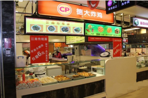 德大炸鸡加盟费用