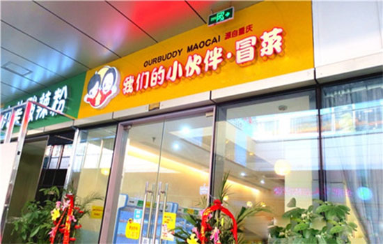 我们的小伙伴冒菜加盟费用