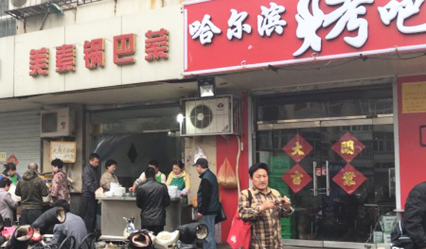 美素锅巴菜加盟费用