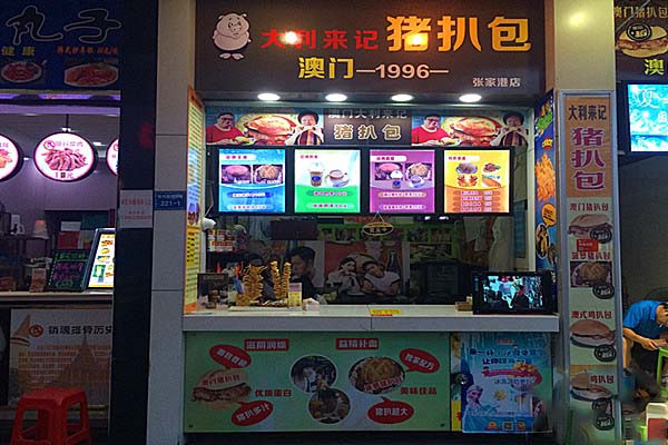大利来记猪扒包加盟费用