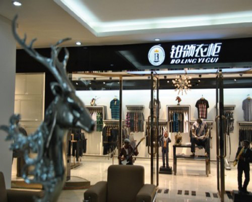 铂领衣柜男装加盟费用