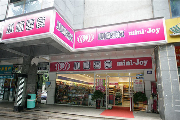 小嘴零食加盟费用