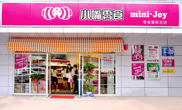 小嘴零食加盟费用