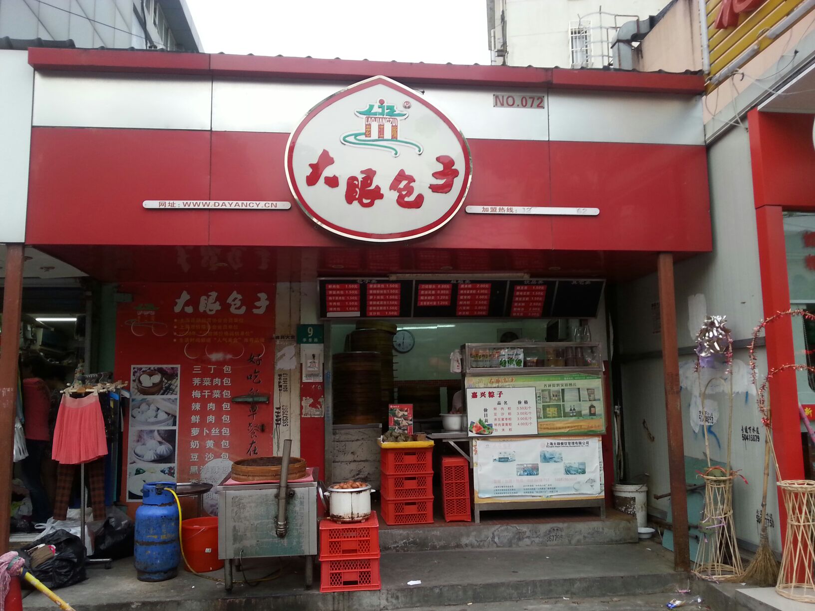 大眼包子加盟费用