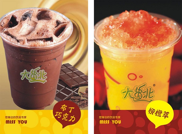 大台北奶茶加盟费用