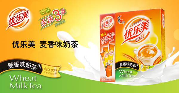 优乐美加盟费用