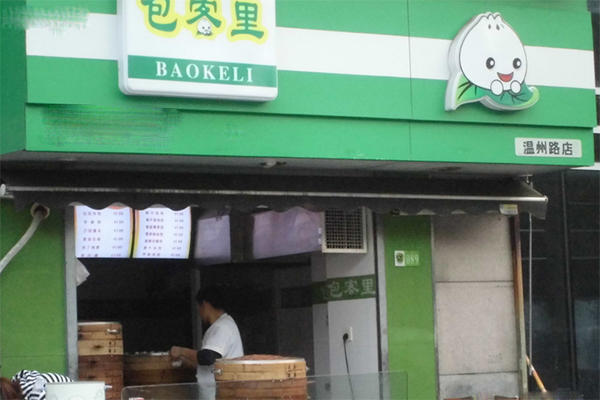 包客里加盟费用