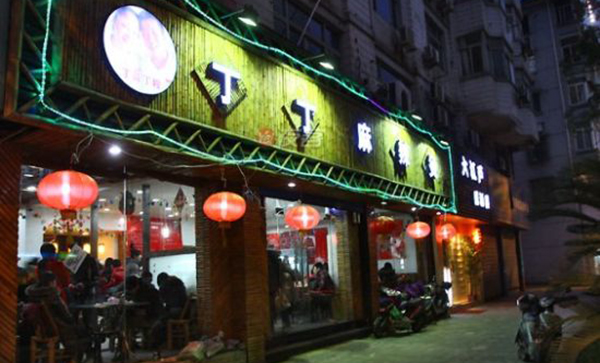 丁丁麻辣烫加盟费用