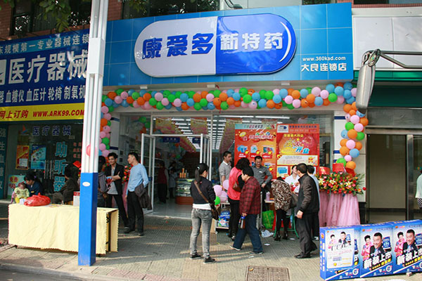 康爱多药店加盟费用