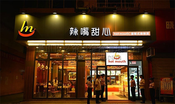 辣嘴甜心加盟费用