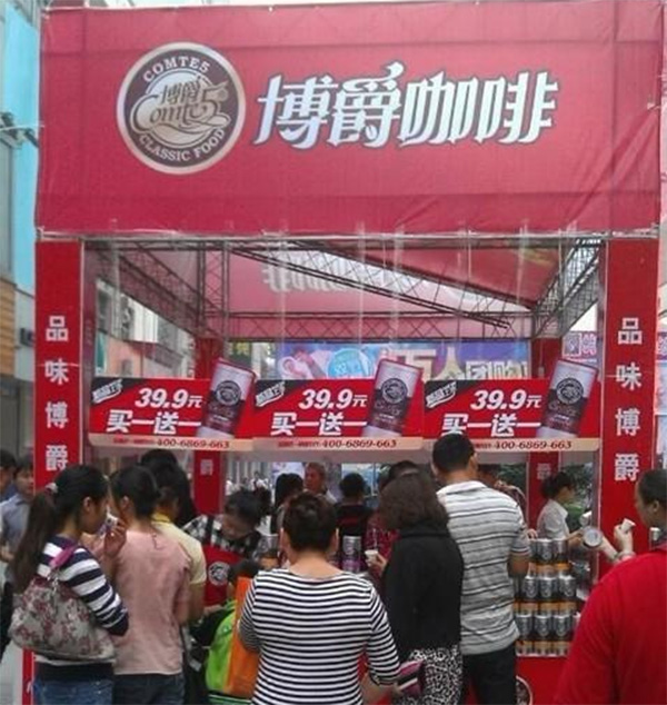 博爵咖啡加盟费用