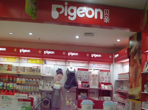 贝亲婴儿用品加盟费用