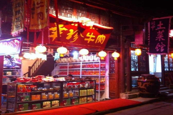 华珍牛肉加盟费用