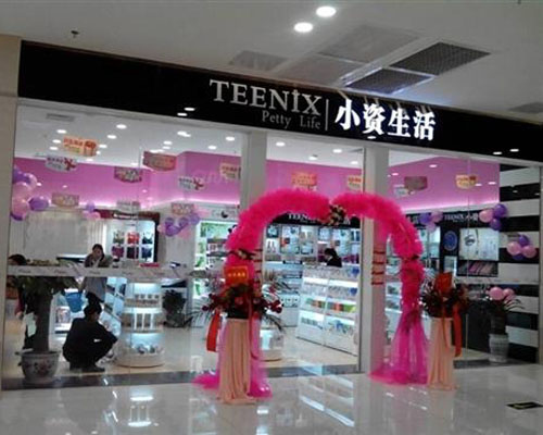 小资生活加盟费用