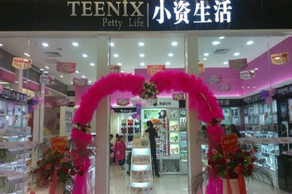 小资生活加盟费用