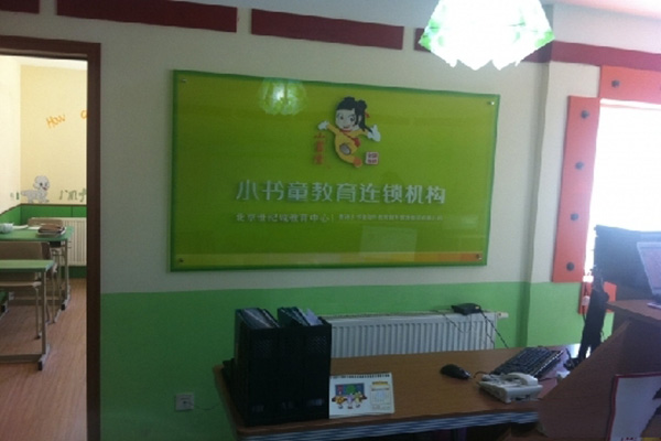 小书童教育加盟费用