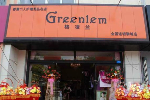 格凌兰加盟费用