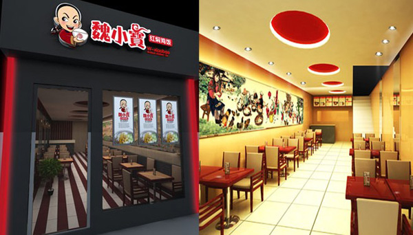 魏小宝红焖鸡米饭加盟费用