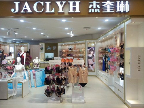 杰奎琳内衣加盟费用
