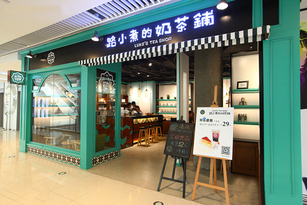 路小煮的奶茶铺加盟费用