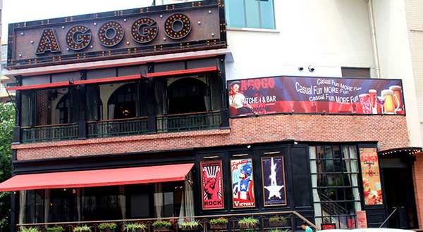 AGOGO Kitchen & Bar加盟费用