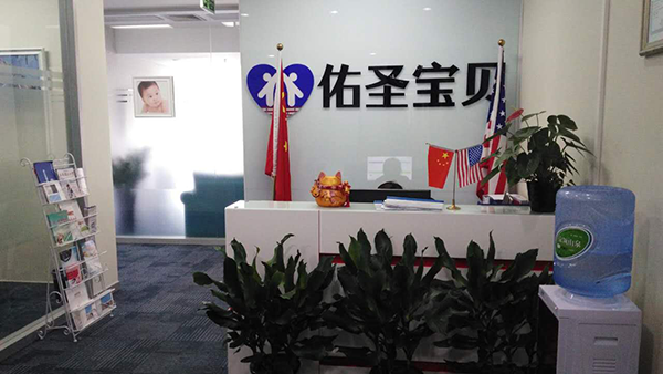 佑圣宝贝加盟费用