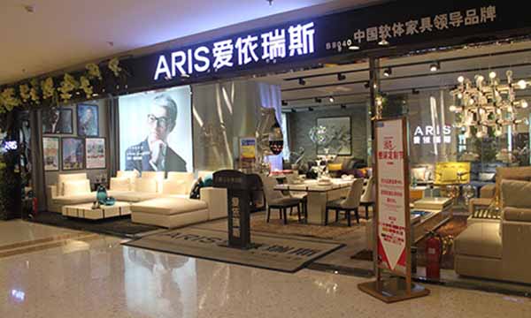 爱依瑞斯加盟费用