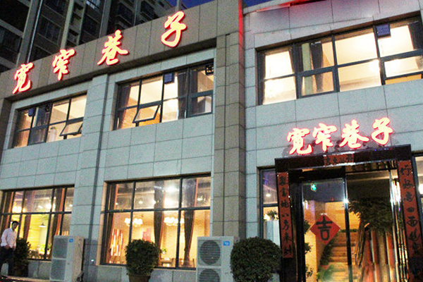 宽窄巷子火锅加盟费用