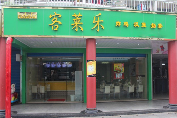 客莱乐加盟费用