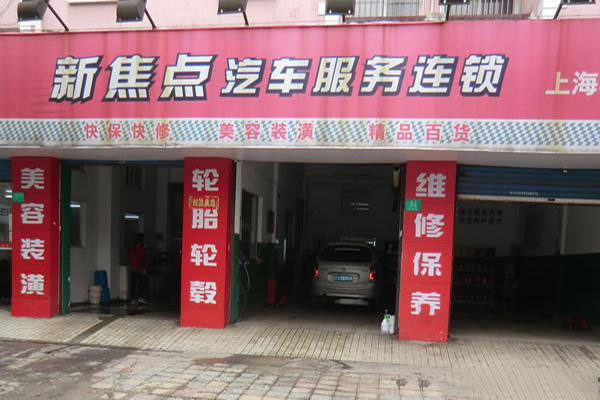 新焦点加盟费用
