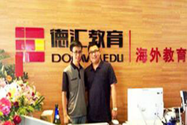 德汇教育加盟费用