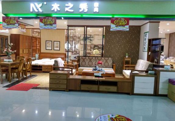 木之秀家具加盟费用