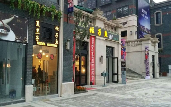 夏黑子坛子鱼加盟费用
