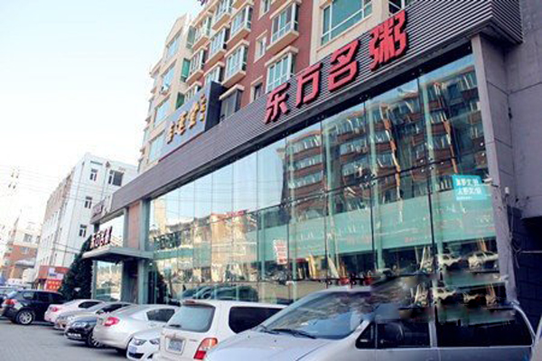 东方名粥加盟费用