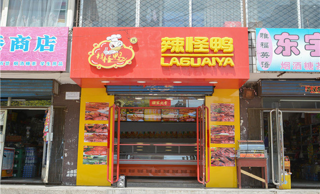 辣怪鸭加盟费用