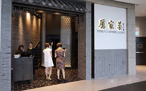 厉家菜加盟费用