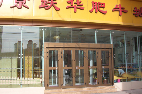 京跃华肥牛火锅加盟费用