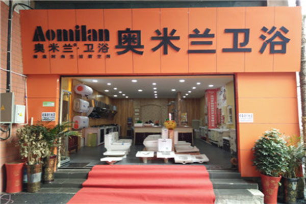 奥米兰卫浴加盟费用