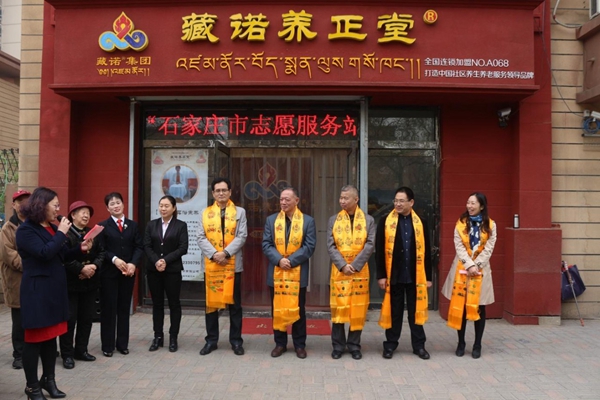 藏诺养正堂加盟费用