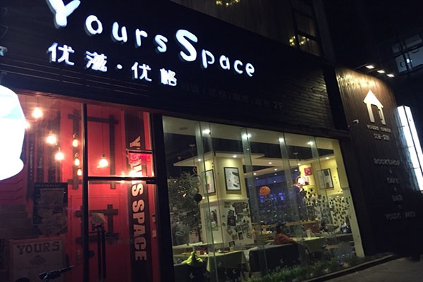 优滋优格咖啡馆加盟费用