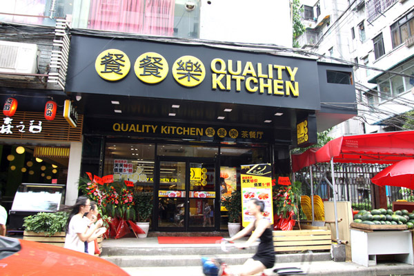 餐餐乐加盟费用