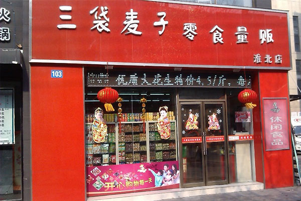 三袋麦子加盟费用