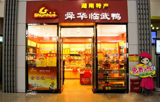 舜华临武鸭加盟费用