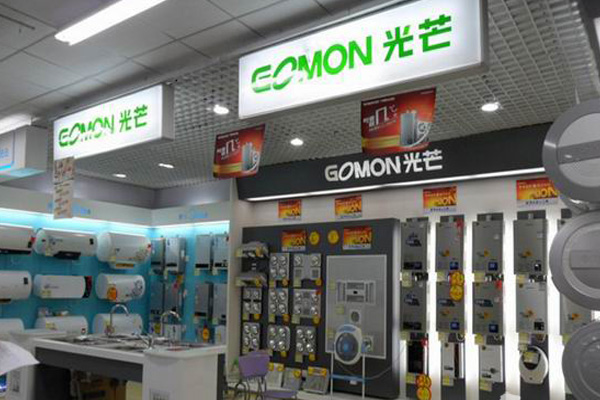 光芒热水器加盟费用