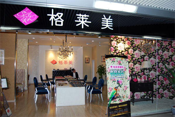 格莱美壁纸加盟费用
