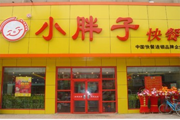 小胖子快餐加盟费用