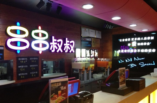 串串叔叔加盟费用