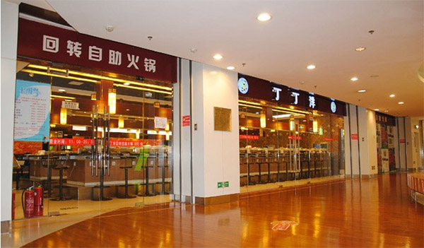 丁丁洋回转自助火锅加盟费用