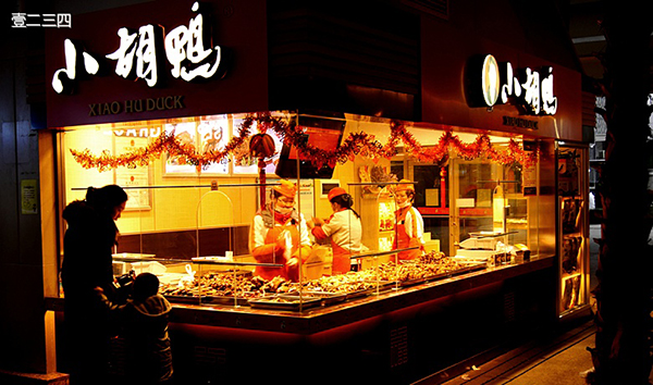 小胡鸭加盟费用