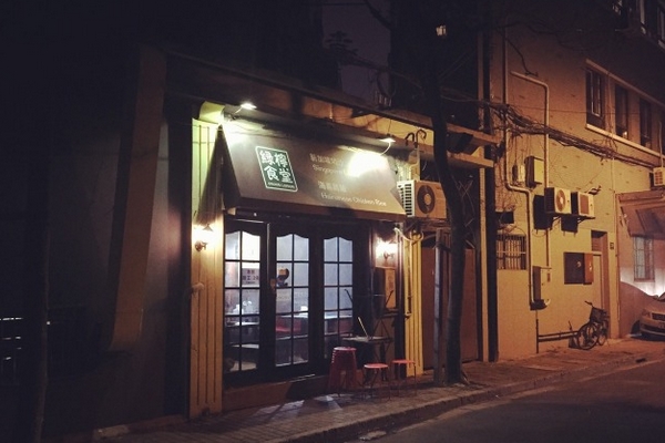 绿柠食堂加盟费用
